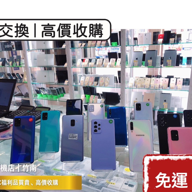 Samsung 三星 A系列 A53 A52 A52s  A51 A71 A70 中古機 福利機 二手機 公務機