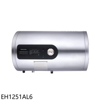 櫻花【EH1251AL6】12加侖倍容定溫橫掛式儲熱式電熱水器(全省安裝)(送5%購物金) 歡迎議價