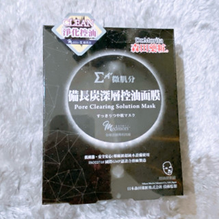 正版【森田藥粧】備長炭深層控油面膜 3片/盒 森田藥粧面膜 玻尿酸面膜 森田面膜 保濕面膜 黑面膜 控油面膜