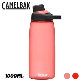 Camelbak 1000ml Chute Mag 戶外運動水瓶 RENEW 運動水壺【HappyOutdoor】