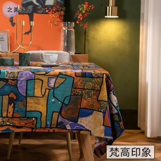 桌布桌巾 複古風美術畵室 酒吧咖啡廳餐廳 抽象東南亞民族風 桌佈布藝棉麻茶幾布臺布 異域風情深色桌布布藝