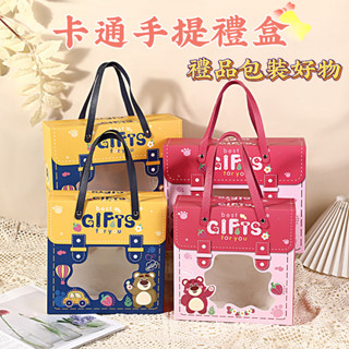 現貨💘卡通禮盒💘精美手提禮盒 包裝盒 禮物盒 禮物包裝 禮品包裝盒 生日宴回禮 伴手禮 兒童六一禮品包裝大容量禮盒