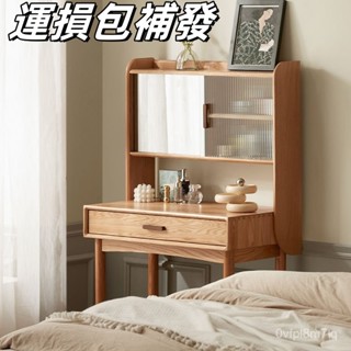 【運損包補發】橡木化妝桌 全實木梳妝臺 化妝桌 小戶型化妝臺 抽屜化妝臺 鏡臺 工作桌 辦公桌 桌子 收納化妝桌