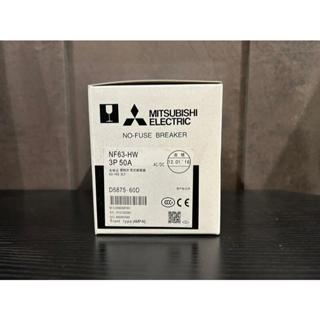 三菱 無熔絲開關 NF63-HW 3P 10A.16A.20A.32A.40A.50A.63A