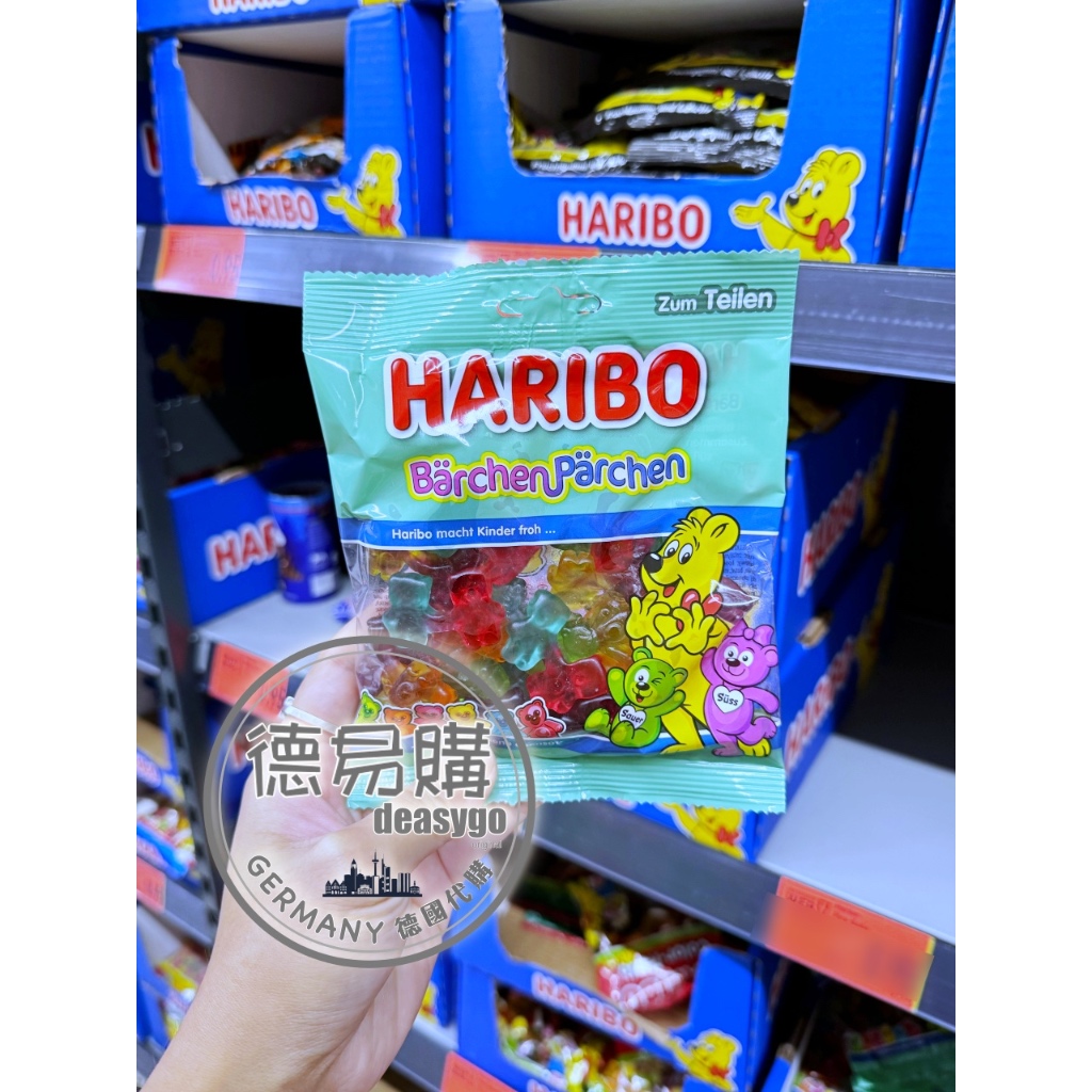 德易購 🇩🇪 德國代購「 Haribo 哈瑞寶 」德國原裝 情侶小熊軟糖 160g