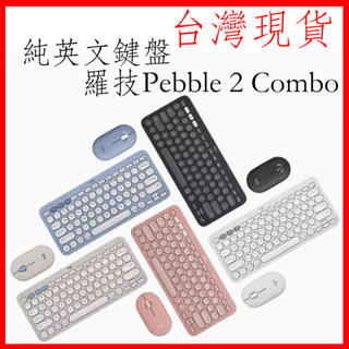 (純英文鍵盤)臺灣現貨 Logitech 羅技 PEBBLE 2 COMBO 無線藍牙鍵盤滑鼠組