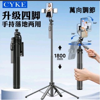 🔥24小時內出貨🔥臺灣現貨 CYKE C18 藍牙自拍桿 伸縮落地手機支架 桌面四腳 直播手持穩定器 落地直播