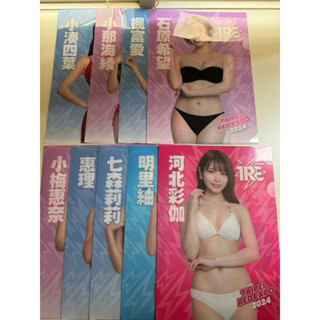 2024 TRE 成人展 資料夾 楓富愛 小湊四葉 小那海綾 石原希望 小梅惠奈