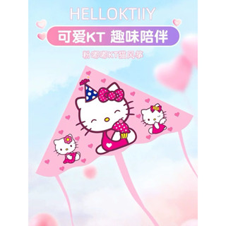2024網紅款 Kitty貓風箏 兒童大人微風易飛 網紅新款粉紅卡通小風箏