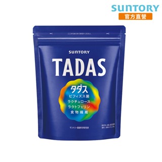 【三得利】TADAS比菲禦力菌 30包(1袋/2袋/3袋/5袋)(比菲德氏龍根菌 益生菌 膳食纖維 乳鐵蛋白) 官方直營