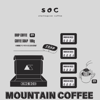 KING BOX山咖啡禮盒組[DRIP COFFEEx24]