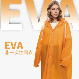🔥大盤最低價🔥便攜加厚一件式雨衣 男女可穿 騎士必備 EVA雨衣 騎車雨衣 輕便雨衣 收縮袖口 成人雨衣