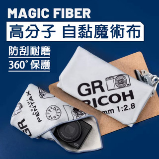 樂福數位 RICOH 理光 GRIII GRIIIX配件 相機布 科技布 魔術布