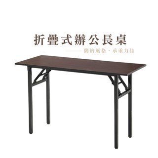 折疊辦公桌 免安裝折疊桌 辦公桌 書桌 折疊桌 活動桌 方桌 摺疊桌 會議桌 長桌 飯桌 餐桌 桌子 HA311