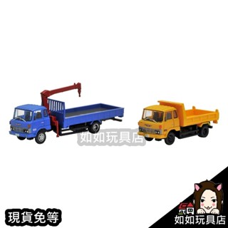 TOMYTEC 284888 建築工地卡車A N規1/150鐵道微縮微型卡車貨車汽車模型