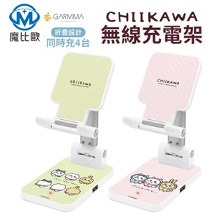 GARMMA 吉伊卡哇 折疊無線充電支架 Type-C充電器 手機架 適用 手機 Apple Watch AirPods
