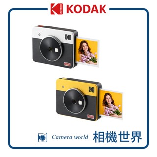 【請先詢問】KODAK 柯達 MINI SHOT3 C300R 拍立得方形相印機 公司貨