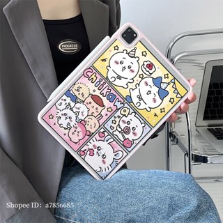 派對吉伊卡哇亞克力適用2024iPadPro保護殼Air6蘋果平板殼ipad9保護套10.9寸防摔10代帶筆槽mini6