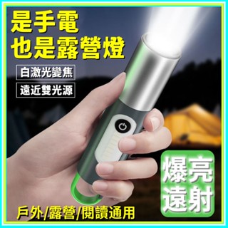 🛩️次日達🛩️特種兵強光手電筒 5000流明 充電手電筒 超亮手電筒 led 手電筒 爆亮手電筒 手電筒強光 變焦手電筒