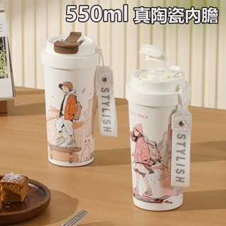 550ml真陶瓷內膽咖啡杯【熊愛露】 內附茶隔+吸管 陶瓷保溫杯 隨行杯 陶瓷保溫瓶 保溫杯 陶瓷咖啡杯 康納斯
