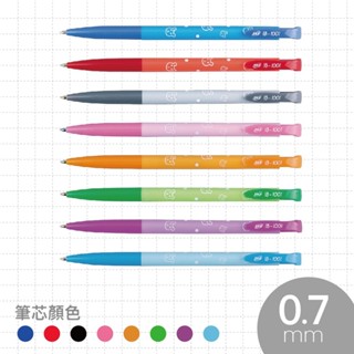 享亮文具樂園｜【SKB】0.7mm彩色自動中油筆 原子筆 IB-1001