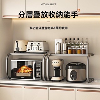 臺灣出貨 兩層置物架 廚房檯面置物架 雙層置物架 微波爐多功能支架 烤箱桌面架子 家用電飯煲收納 廚房收納 置物架