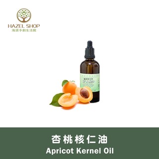 【海諾手創生活館】杏桃核仁油 冷壓 Apricot Kernel Oil 按摩油/基底油