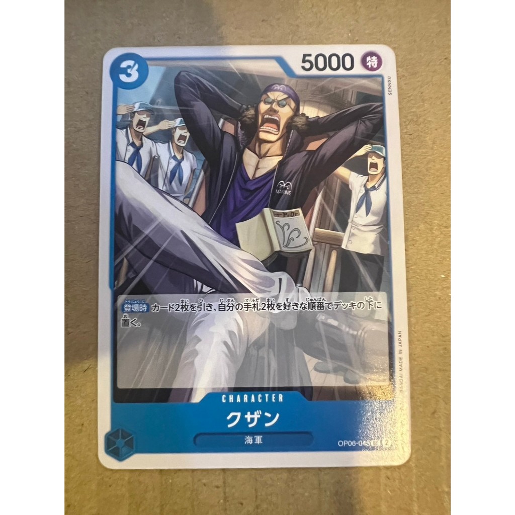 航海王 卡牌 OPCG OP06-045 UC 庫贊