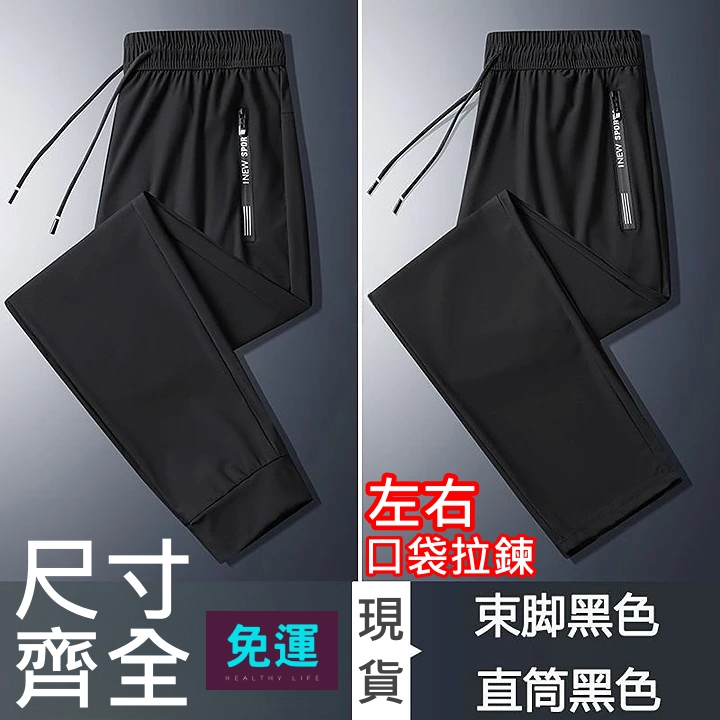 (現貨)工作褲 運動褲男 運動長褲 褲子男 男生褲子 運動休閒褲 拉鍊運動褲 男生運動褲 休閒褲 男生工作褲 縮口長褲
