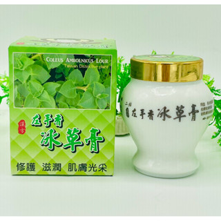 花姐 現貨 快速出貨 漢方左手香冰草膏100g 滋潤修護(曬傷 護理) 濕潤保養肌膚 預防皮膚乾燥粗糙 舒緩按摩霜 安欣
