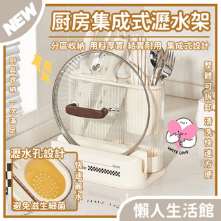 奶油風 廚房瀝水架 刀架砧板一體架 廚房收納架 刀具收納架 菜刀砧板收納架 廚房置物架 廚房收納 廚具收納盒