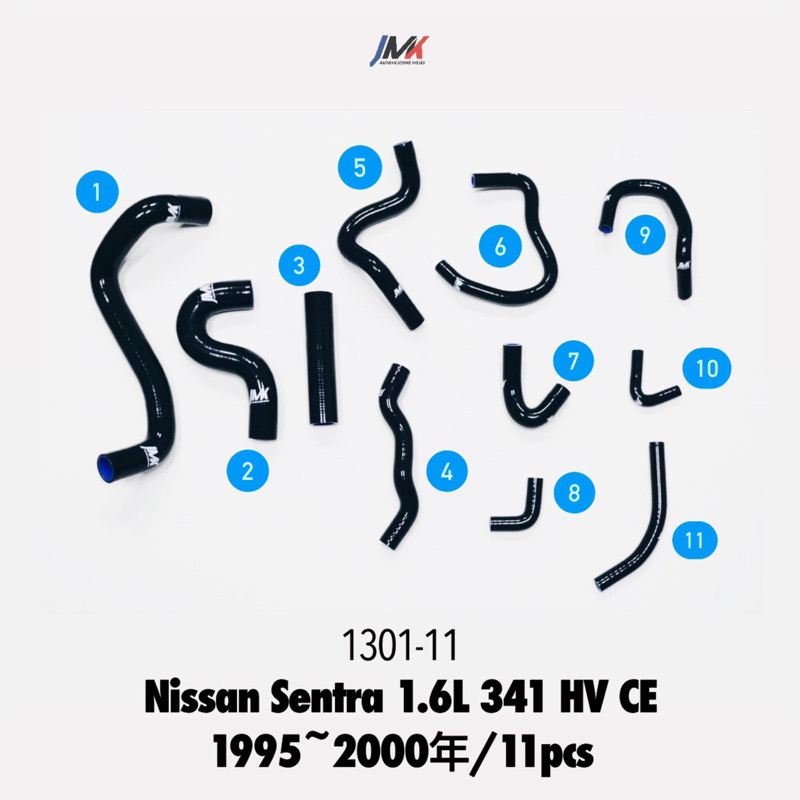 《奉先精裝車輛賣場》Nissan Sentra 341 M1強化水管 矽膠水管(十一件組)