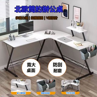 【臺中免運】 L型工作桌 書桌 電腦桌 轉角桌 辦公桌 帶桌上置物架 多功能電腦桌 大桌面收納 工作桌 可貨到付款