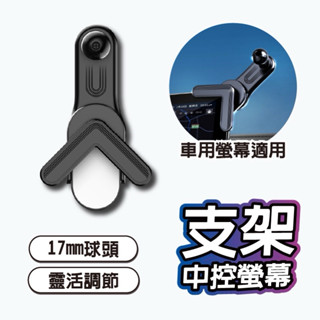 車用螢幕手機支架延伸桿