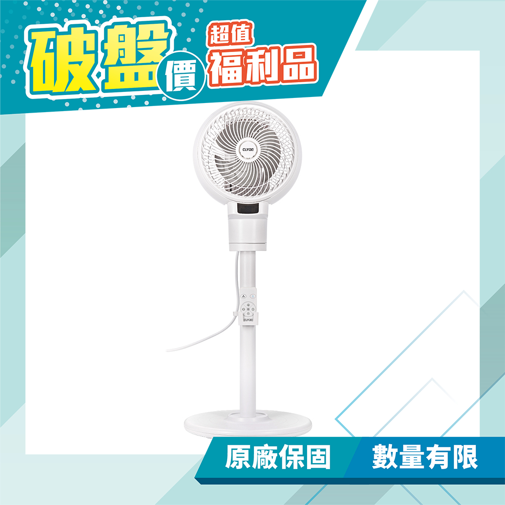 【CLYDE】桌立兩用循環扇 風扇 立扇 CD-EF0170 (福利品) 免運費