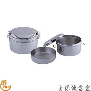 王樣便當盒 便當盒 餐盒 王樣餐盒 飯盒 圓形便當盒 橢圓形便當盒 圓形飯盒 圓形餐盒 橢圓形飯盒 橢圓形餐盒