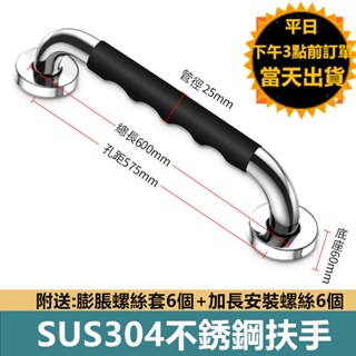 SUS304不銹鋼矽膠防滑扶手 安全防滑廁所扶手【臺灣現貨 快速出貨+保固+蝦皮電子發票】 浴室扶手 老人扶手