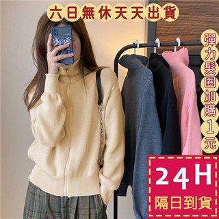 【臺灣現貨馬上出貨】隔日到貨 女裝 外套女 毛衣外套 寬鬆外套 翻領針織 韓版棒球服 氣質外套 WT093【現貨24H】