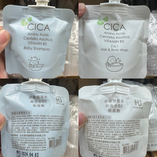 KUKU 舒敏積雪草 維他命B5 洗髮沐浴乳旅行包 30ml