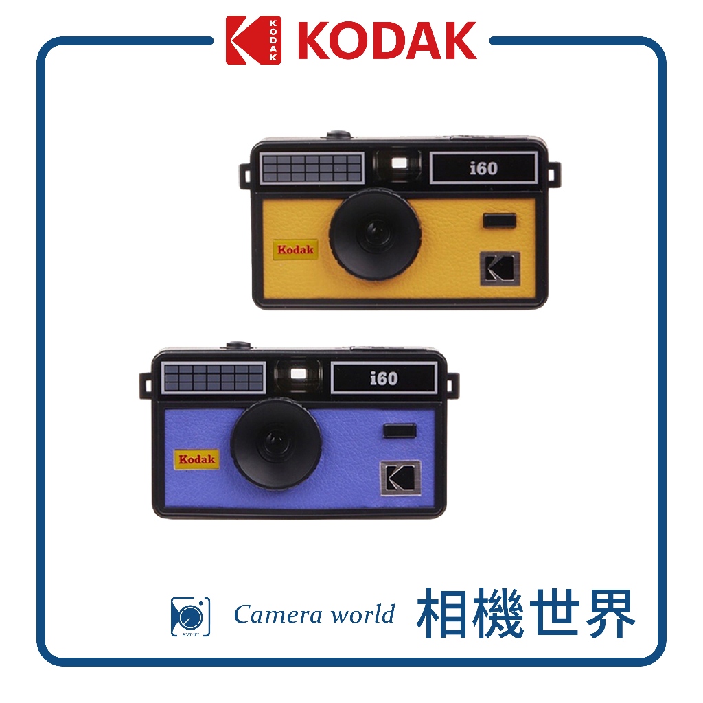 【請先詢問】KODAK 柯達 I60 菲林相機 Film Camera 底片相機 平行輸入