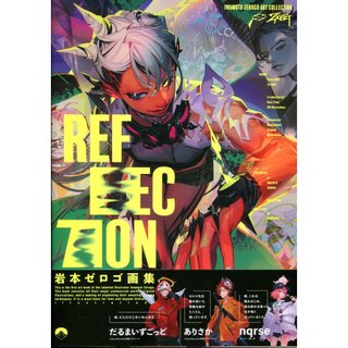 【現貨供應中】巖本ゼロゴ 初畫集《Reflection》【東京卡通漫畫專賣店】