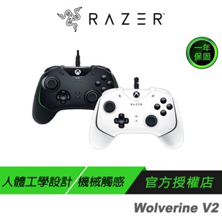 Razer 雷蛇 Wolverine V2 有線遊戲控制器 Xbox PC 機械觸感動作鍵 雷蛇手把 遊戲手把 主機手把
