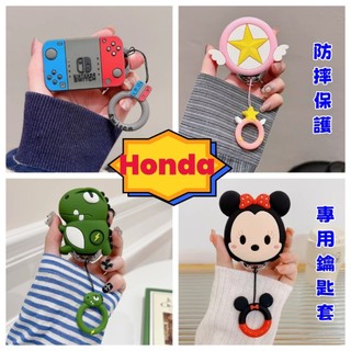 適用Honda汽車鑰匙套CRV FIT HRV CIVIC 光陽KRV卡通可愛 女生禮物