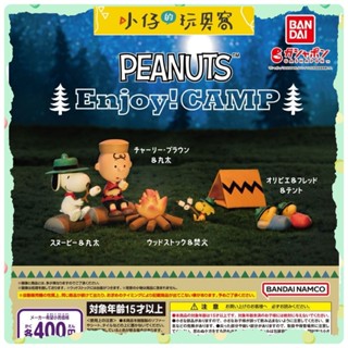 小仔的玩具窩★扭蛋「現貨」BANDAI 日版 史努比 Enjoy! CAMP 露營趣 公仔 查理布朗 糊塗蹋客