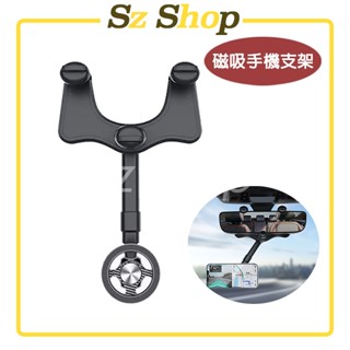 磁吸後視鏡支架 / 360度旋轉手機支架 / 後視鏡支架 / 磁吸支架 / 汽車後視鏡手機磁吸支架 / 磁吸手機支架