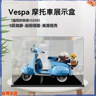 日用百貨⚡️ 125踏板機車10298亞克力展示盒 手辦模型透明盒 手辦收納 防塵罩 防塵展示盒 模型收納盒 加厚3
