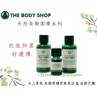 【女人香氛】美國THE BODY SHOP 茶樹禮盒3件 換裝 特惠品 茶樹精油 茶樹潔面膠 美體 淨膚調理水