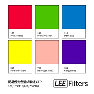 LEE Filters 簡易燈光色溫紙套組 CEP