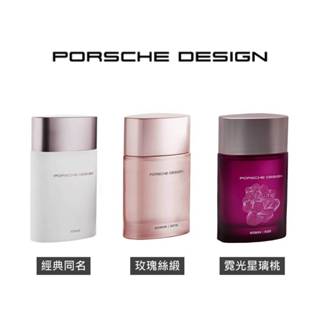 【Porsche Design 保時捷】女性淡香精 30ml & 100ml｜GISH Beauty 女香 香水 淡香精
