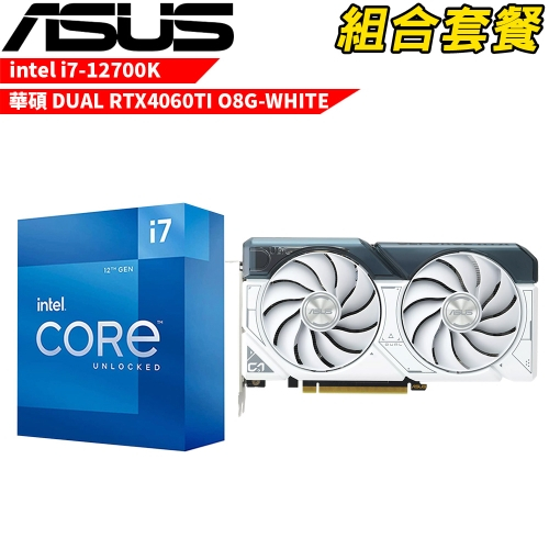 VGA-119【組合套餐】Intel i7-12700K處理器無風扇+DUAL-RTX4060TI-O8G-WHITE